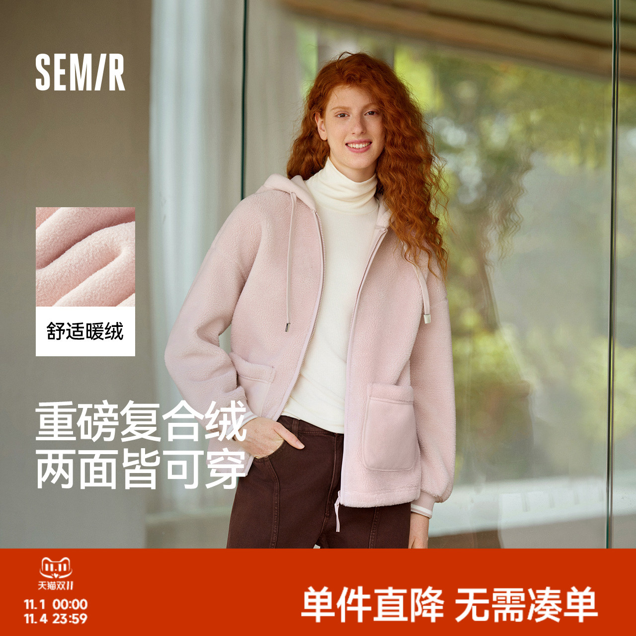 森马仿羊羔毛摇粒绒双面穿外套女