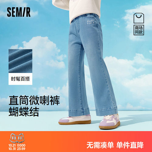 微喇牛仔裤，时尚可爱