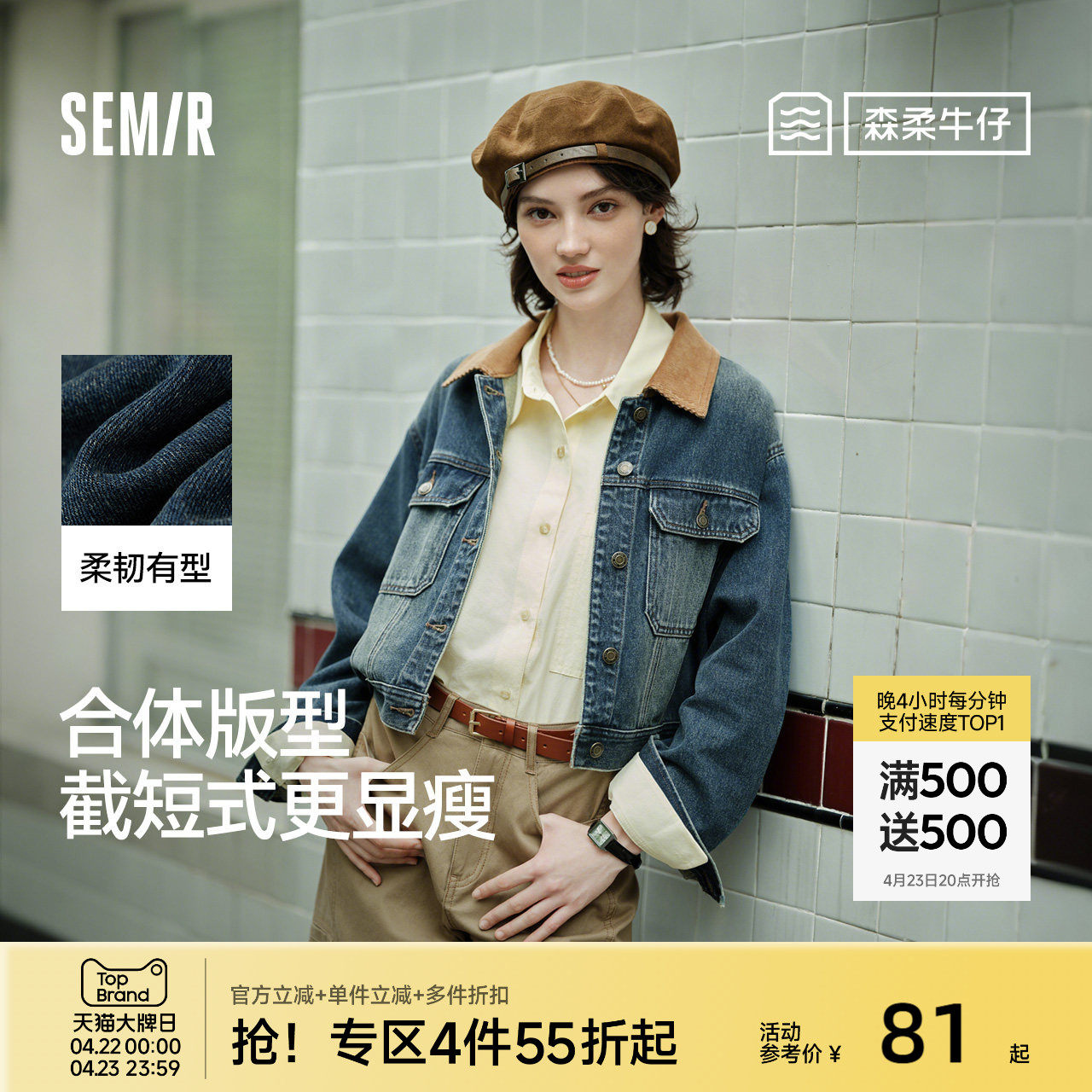 森柔牛仔|森马牛仔外套女短款翻领做旧衣服秋复古夹克小个子街头