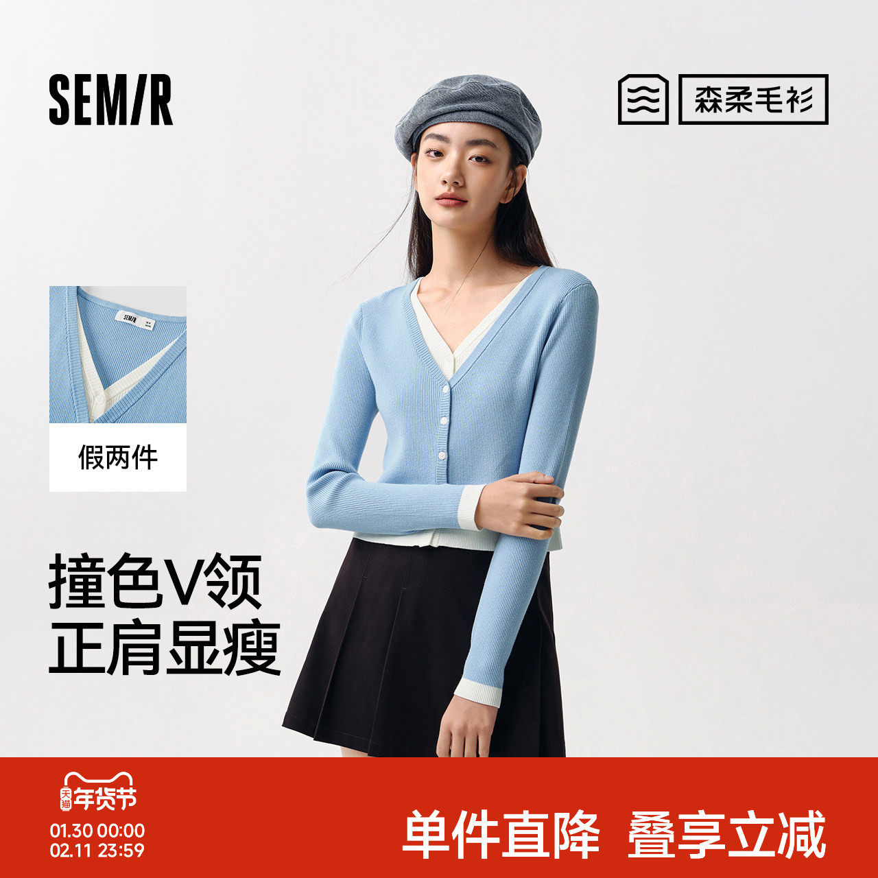 森柔毛衫|森马针织开衫女短款假两件撞色春季紧身V领正肩上衣显瘦