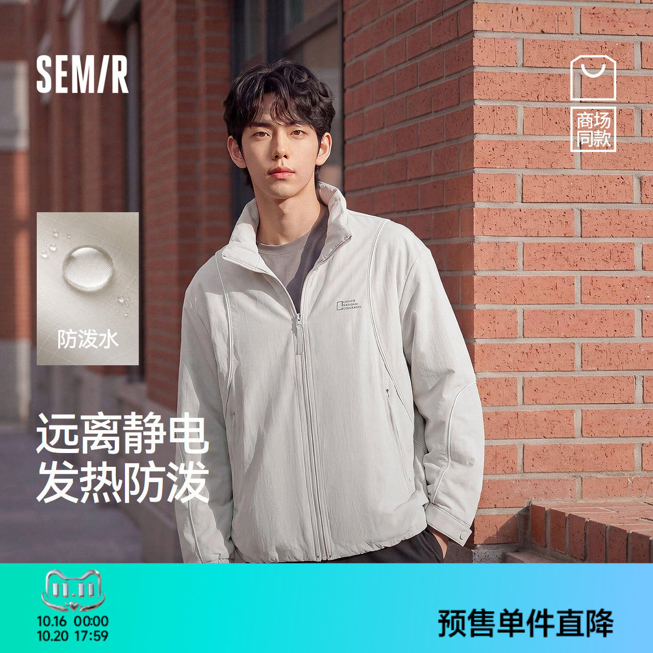 商场同款|森马中国国家地理系列航天科技棉服男防护外套2026新款