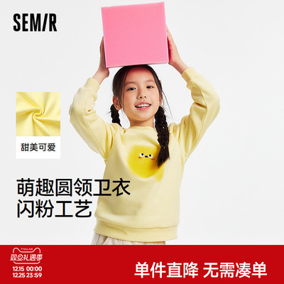 【商场同款】森马儿童卫衣2025新款萌趣可爱印花女童装冬休闲上衣