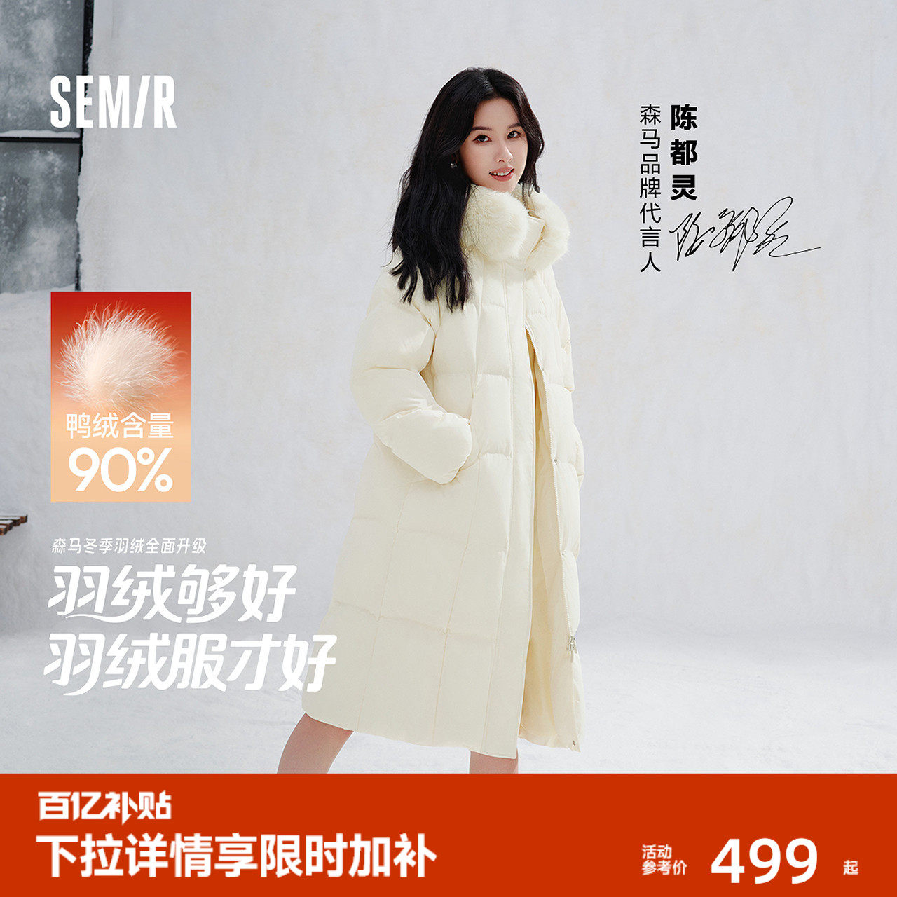 陈都灵|森马羽绒服女冬90绒子长款仿狐狸毛领插肩袖2025新款外套