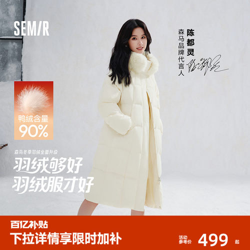 森马可拆卸毛领90绒子长羽绒服女