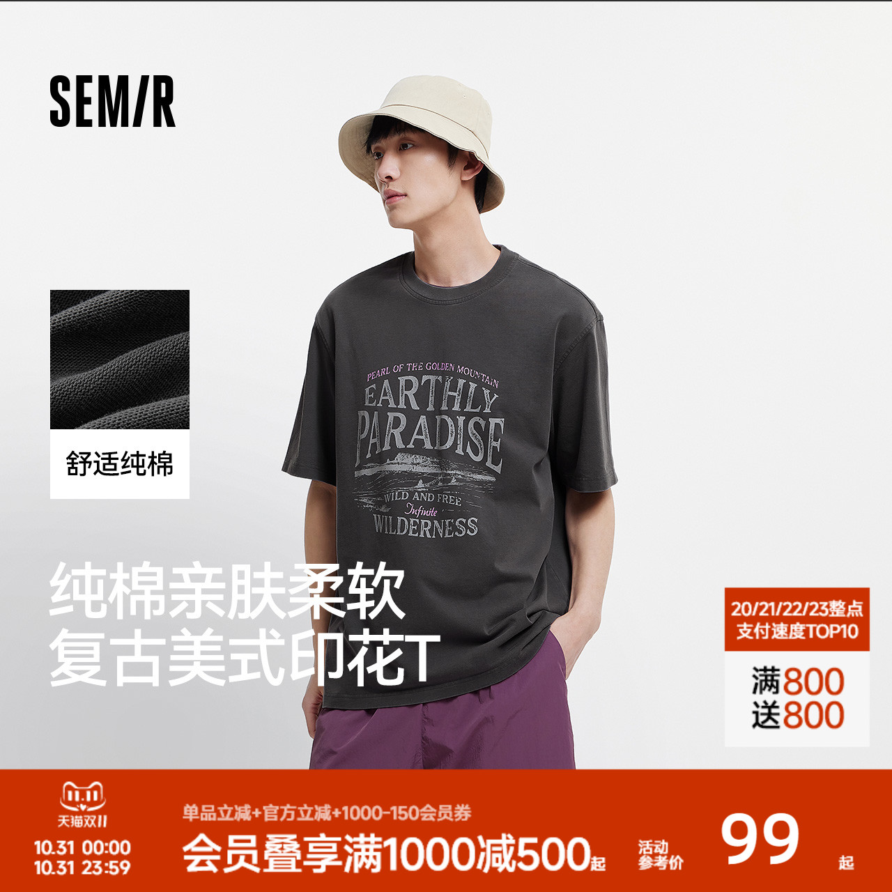 森马复古美式印花纯棉短袖T恤男