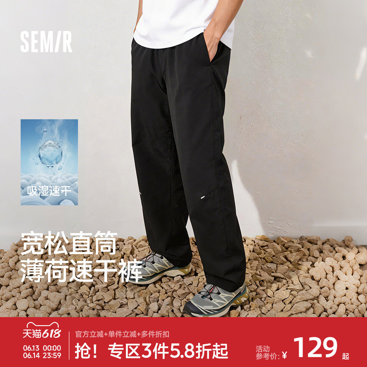 森马休闲裤男春夏立体裁剪宽松直筒裤子2026新款户外工装速干长裤
