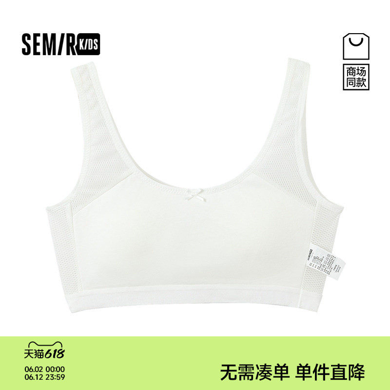 【商场同款】森马儿童文胸2026新款女童夏季纯色带胸贴针织内着服