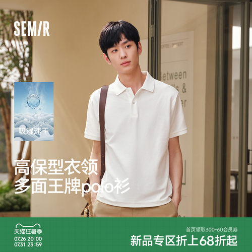 森马速干凉感短袖POLO衫男士