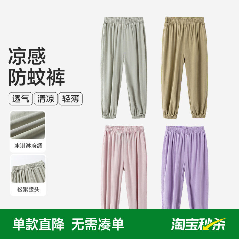 森马儿童长裤夏薄款透气纯色百搭家居裤儿童防蚊裤男女童休闲裤子
