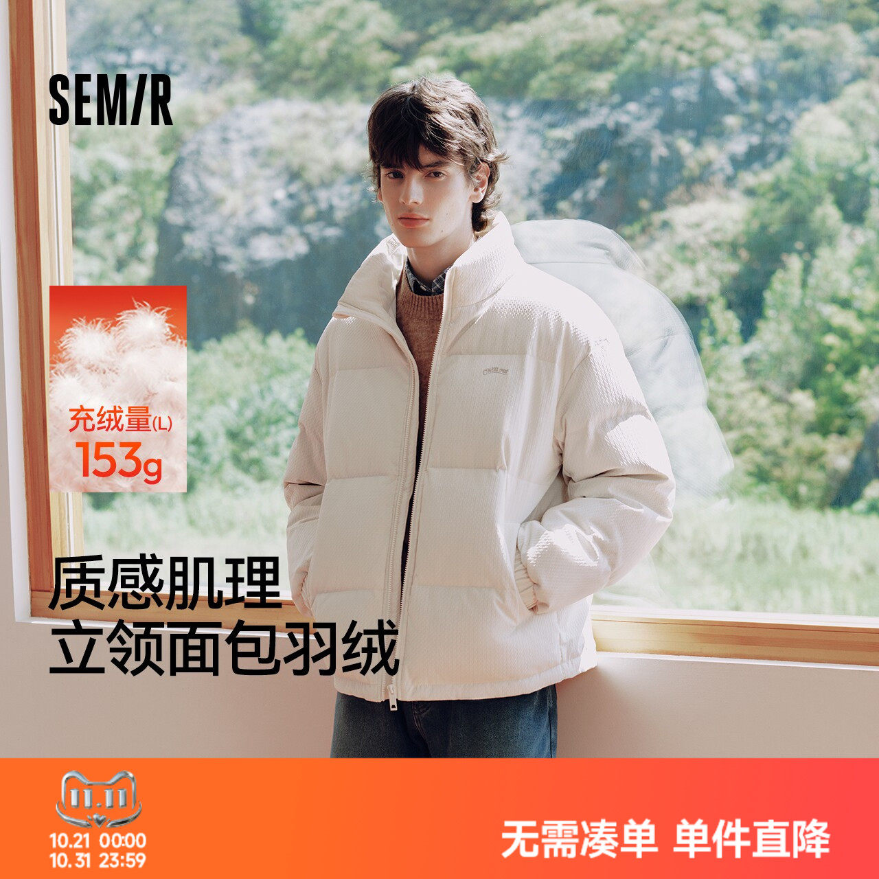 森马简约肌理面包绣花羽绒服男