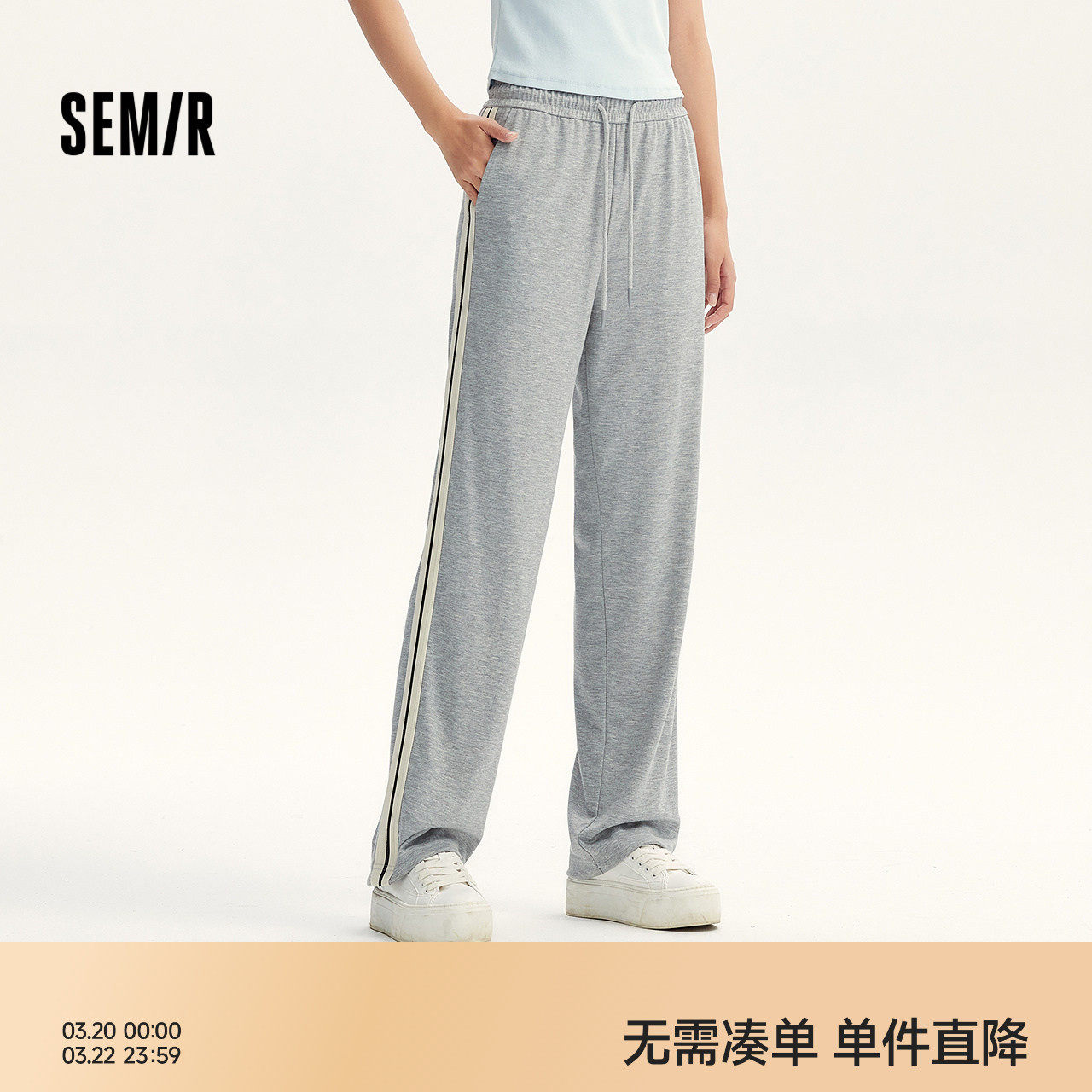 森马休闲裤女显腿长基础卫裤女士简约秋季撞色阔腿裤运动风ins潮