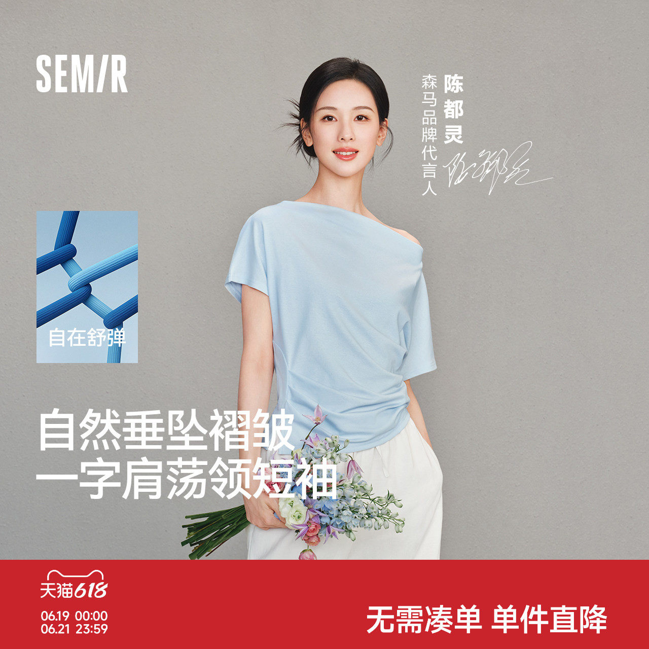 陈都灵|森马T恤女夏季短款荡领褶皱修身连肩袖开叉2026新款上衣 - 实物图