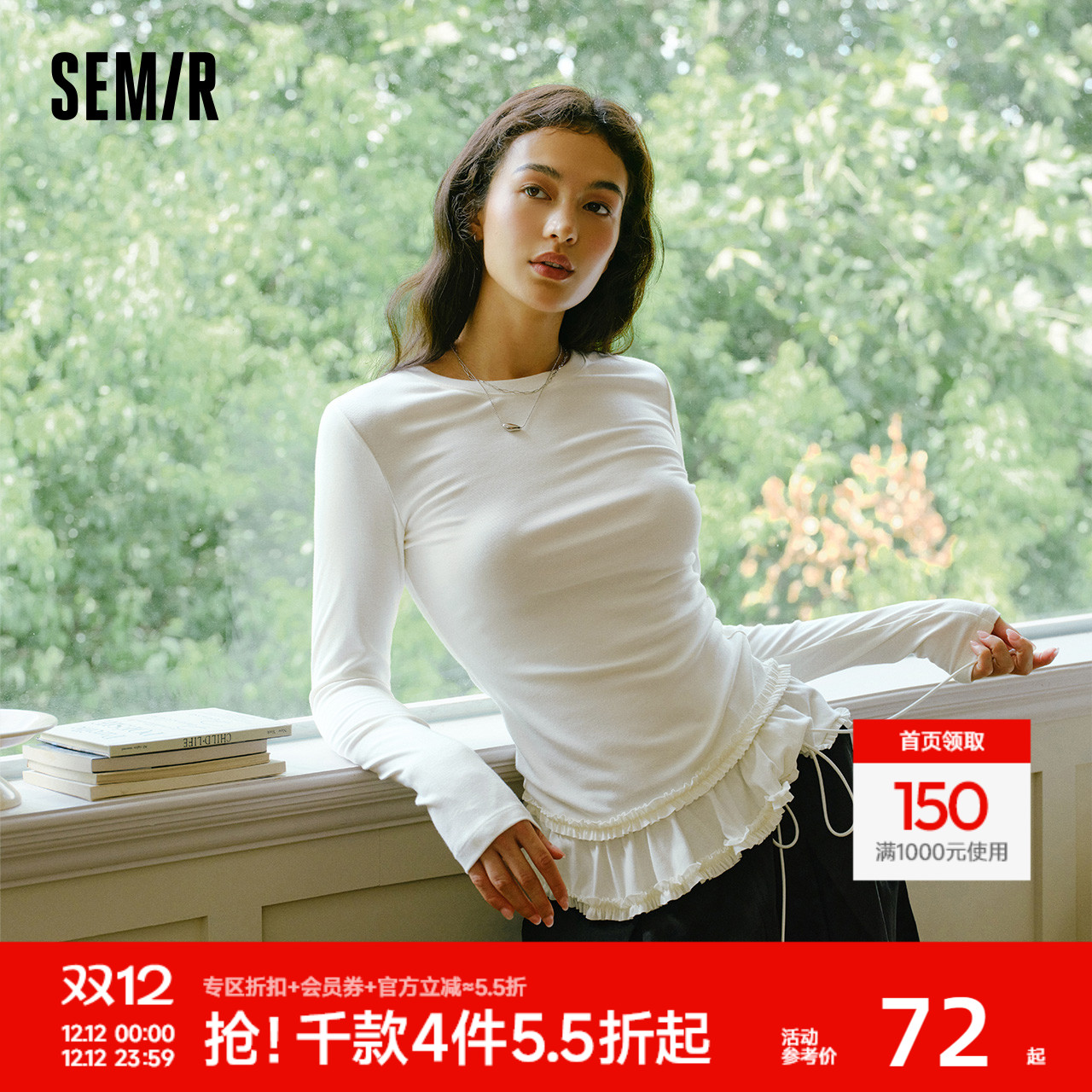 森马木耳边荷叶边紧身长袖T恤女