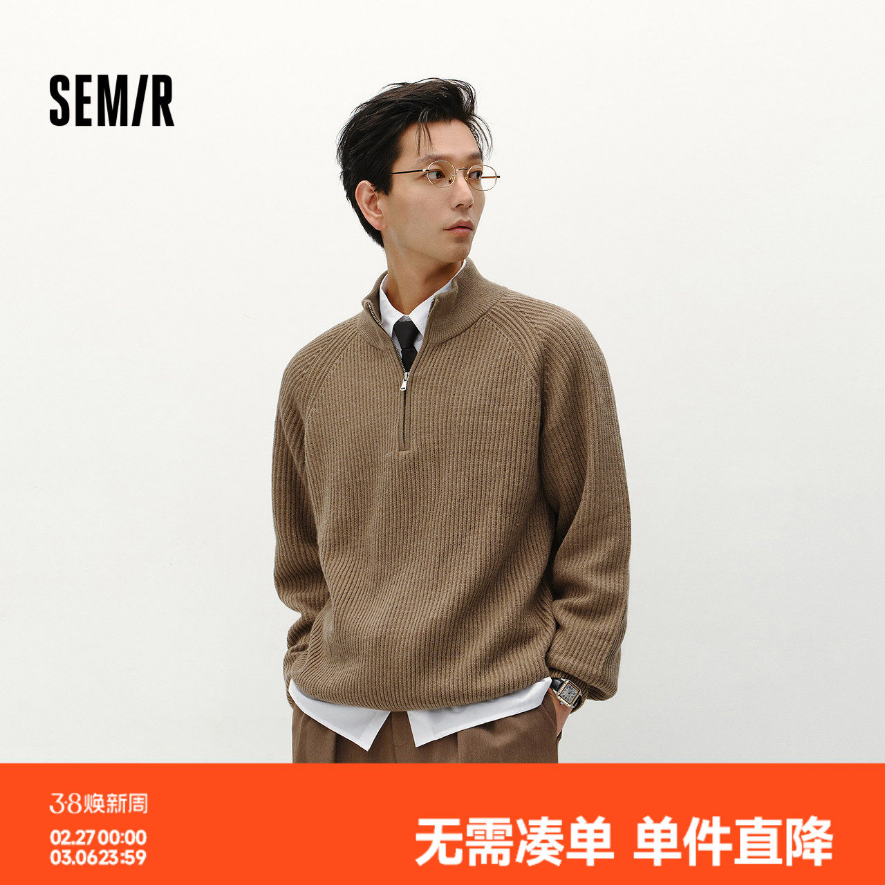 森柔|森马毛衫男冬季含羊毛针织衫老钱风拉链半开襟毛衣情侣内搭