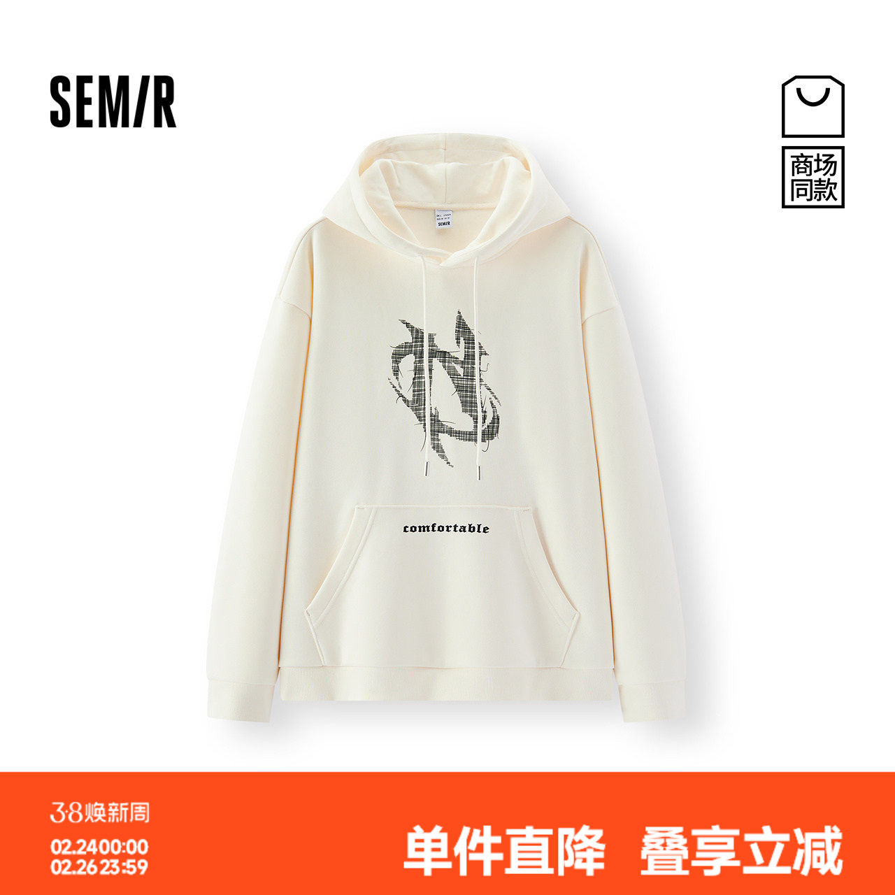 商场同款|森马连帽卫衣男冬季加绒2025新款宽松潮流街头印花上衣