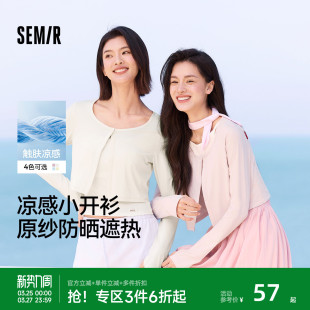 2025新款 防晒衣夏季 女装 罩衫 防晒外套 白色开衫 森马外套女短款