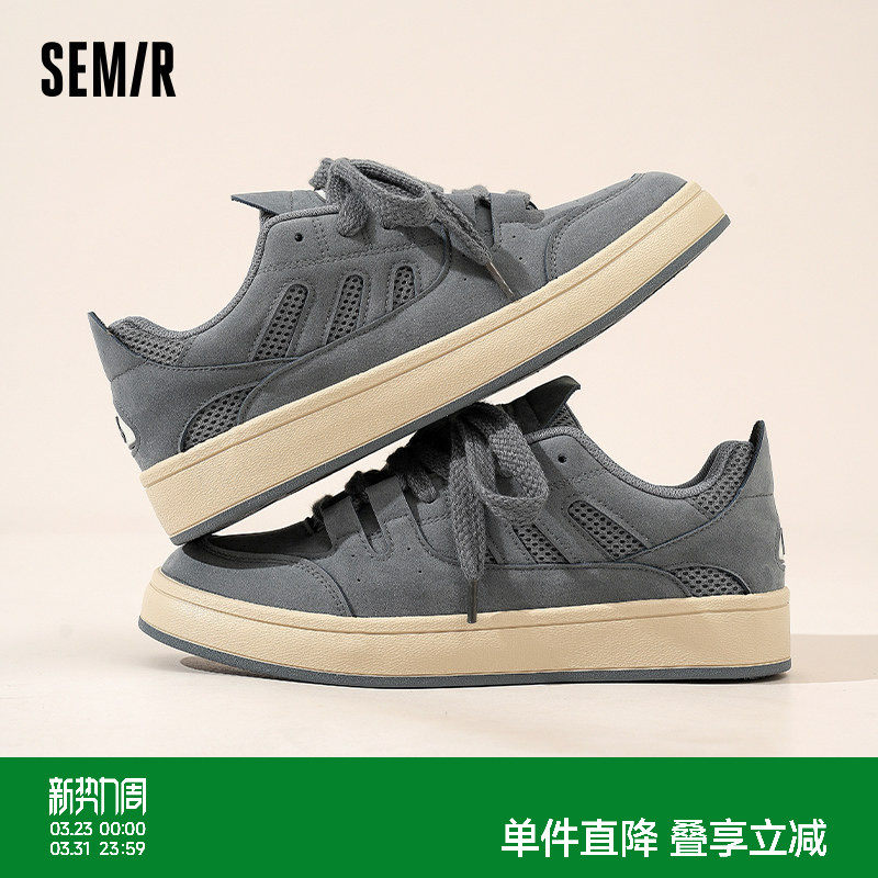 Semir男鞋板鞋男款2026新款春季厚底增高休闲男士百搭男生鞋子潮