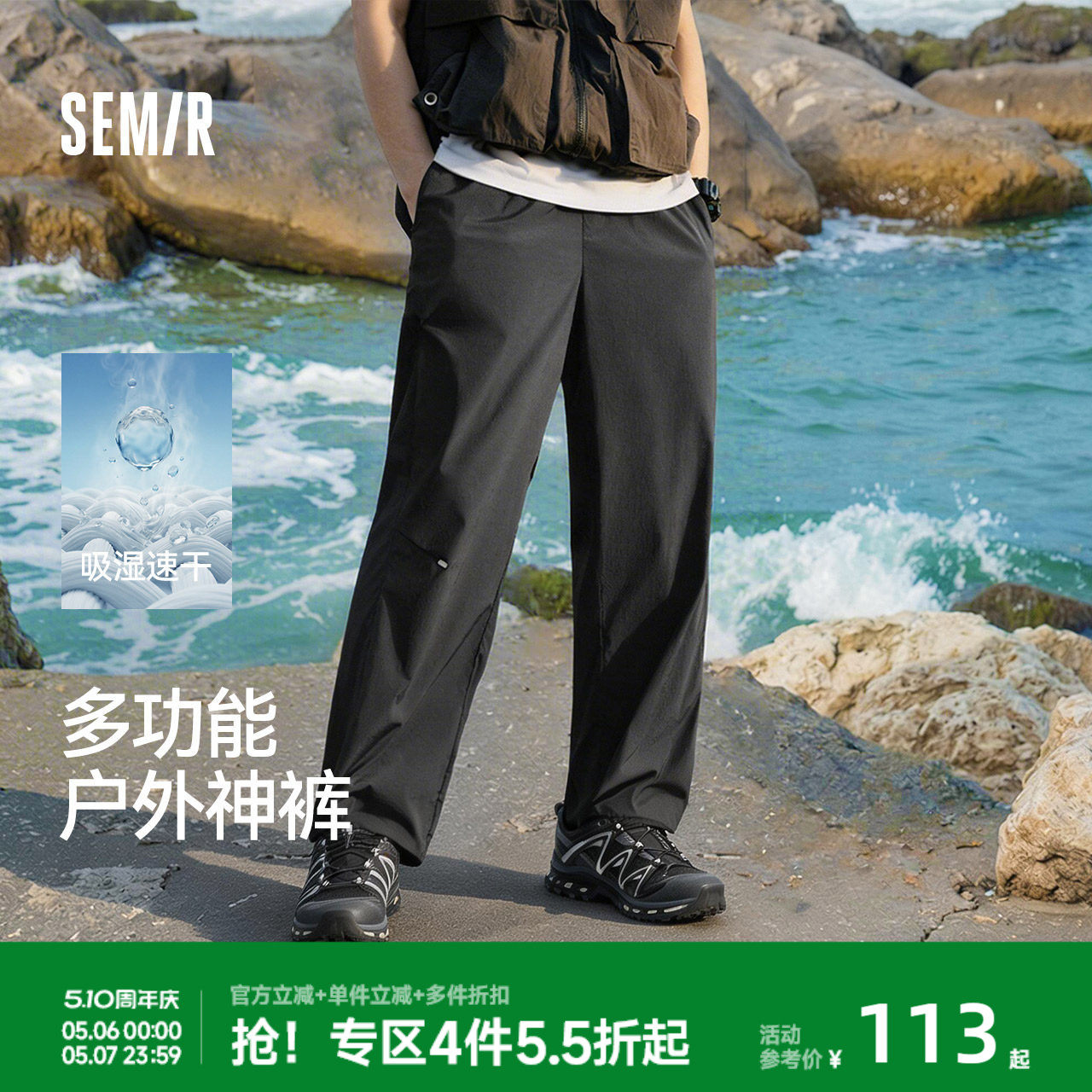 森马速干工装裤男2026夏新款户外休闲裤宽松直筒裤子男凉感伞兵裤