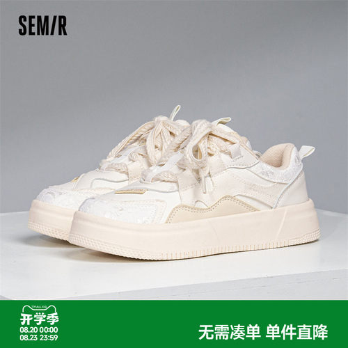 Semir低帮圆头休闲厚底板鞋