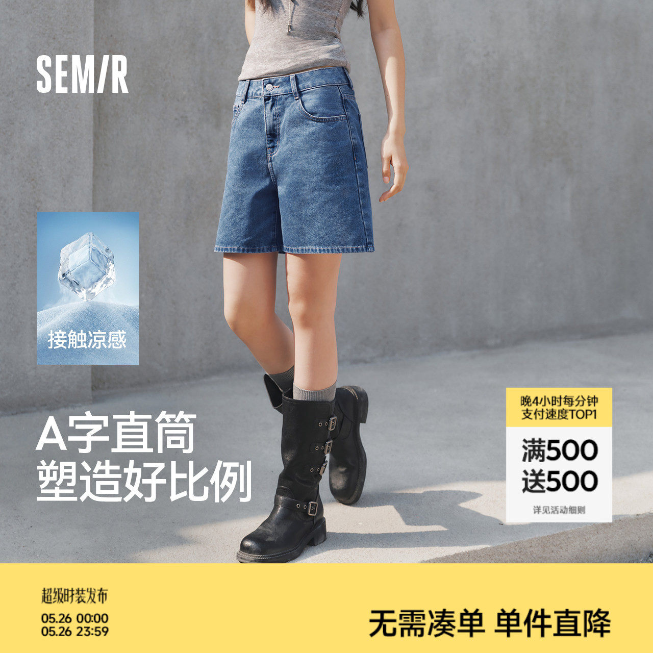 森马牛仔裤女夏季凉感抑菌做旧A字直筒裤2026新款复古风百搭短裤