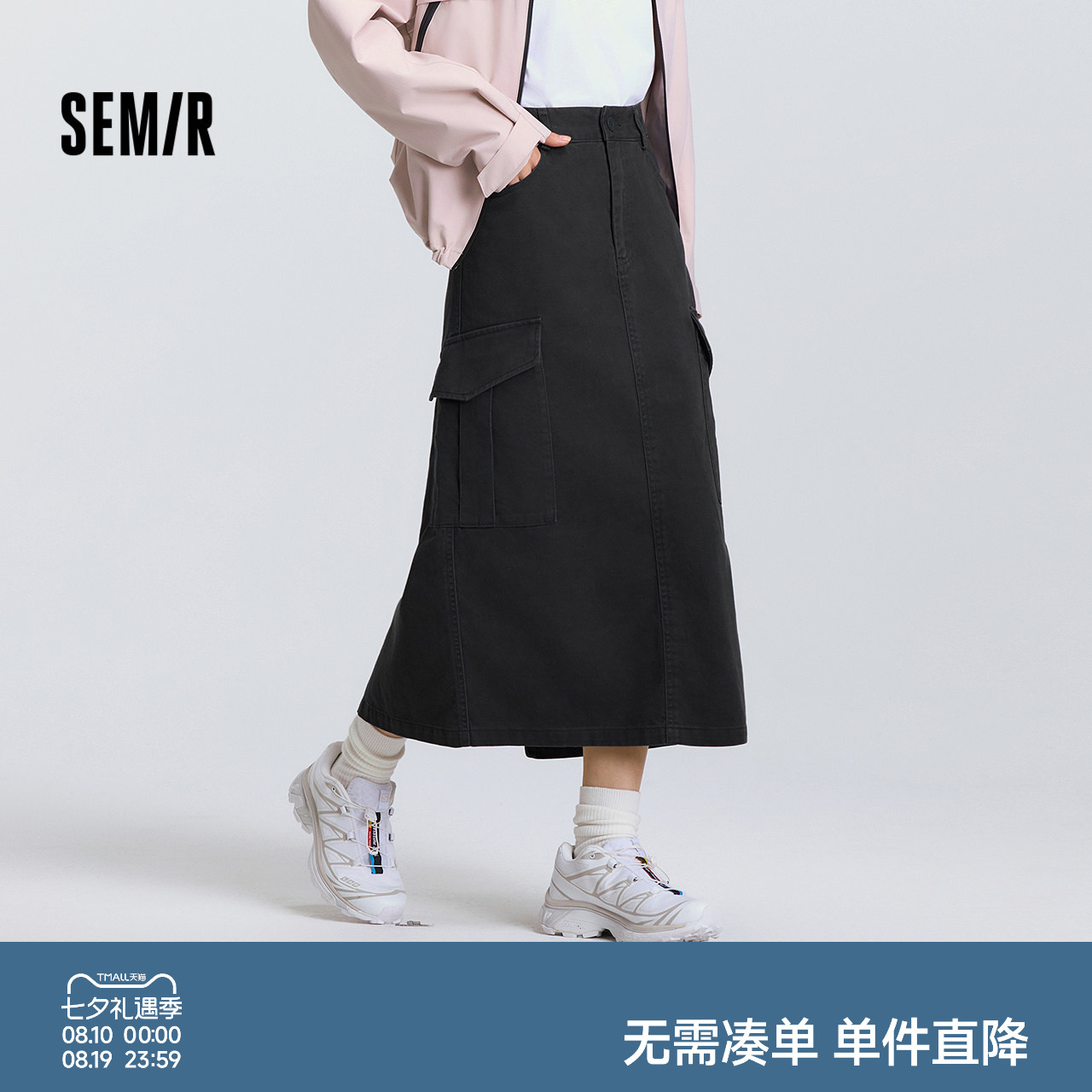 森马纯色开叉直筒工装半身裙女