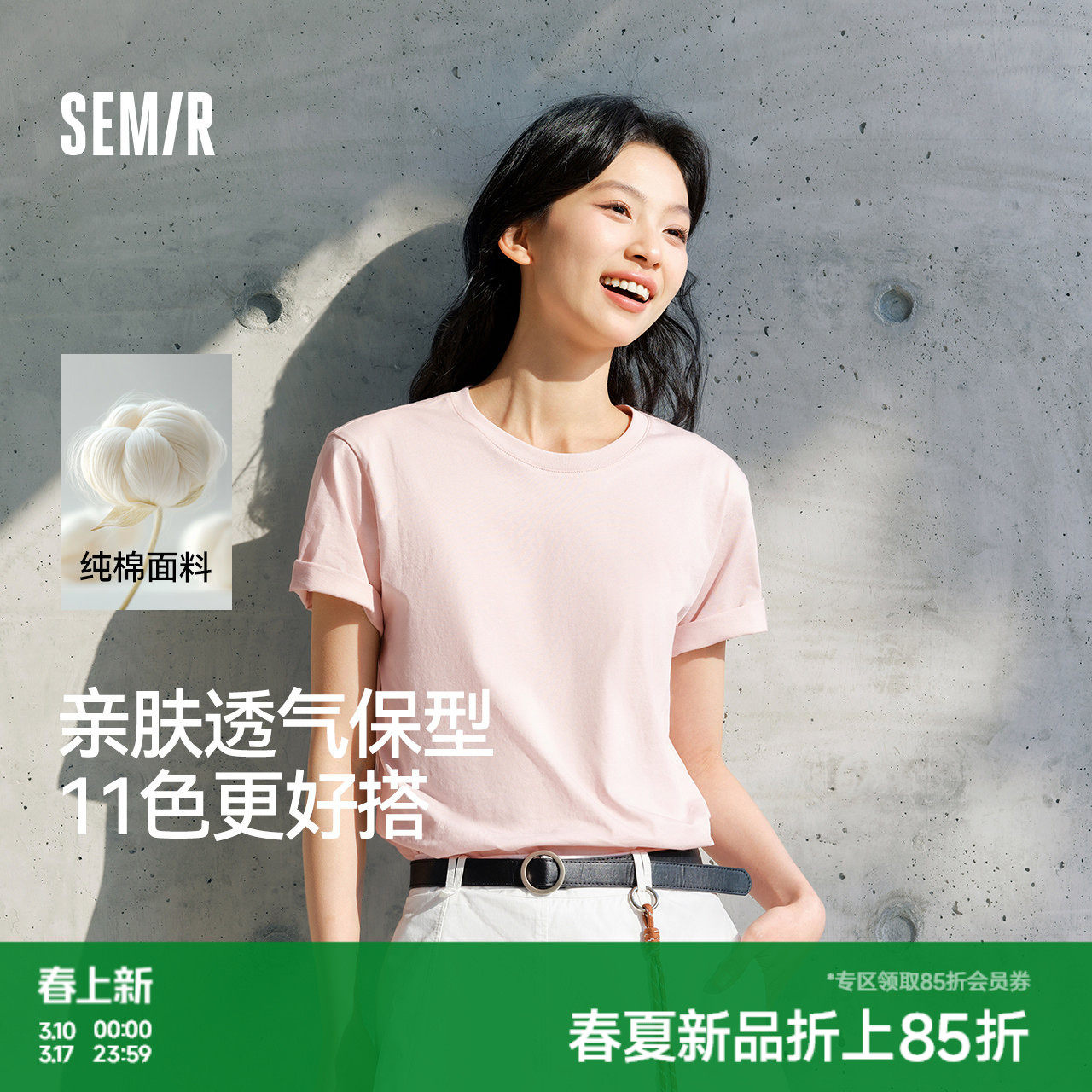 森马短袖T恤男纯棉打底衫修身2025春新款纯色内搭上衣简约百搭白t