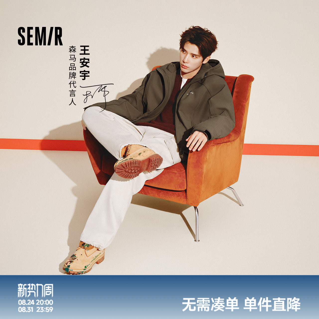 森马防风防泼水外套连帽棉服男图片