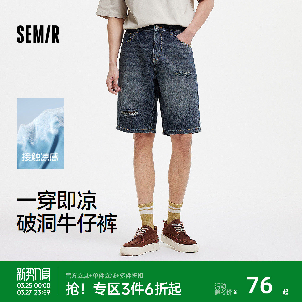 森马牛仔短裤男做旧复古破洞裤凉感宽松五分裤2025夏新款时髦潮流