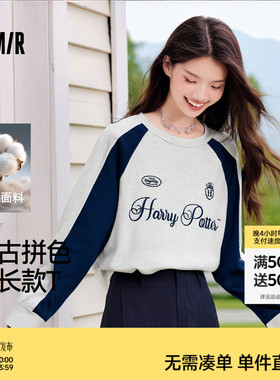 森马哈利波特联名长袖T恤女秋中长款纯棉oversize插肩袖拼色上衣