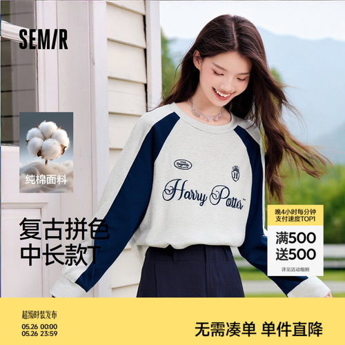 森马哈利波特联名纯棉长袖T恤女