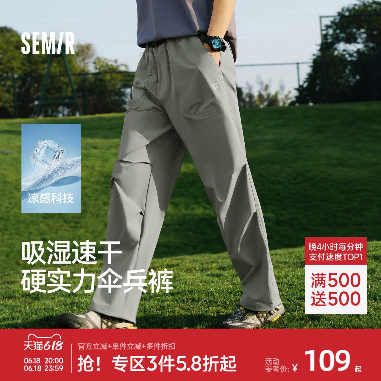 森马休闲裤男夏多功能凉感户外伞兵裤2026新款防晒打褶直筒长裤子
