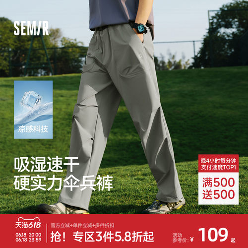 森马多功能凉感户外伞兵休闲裤男