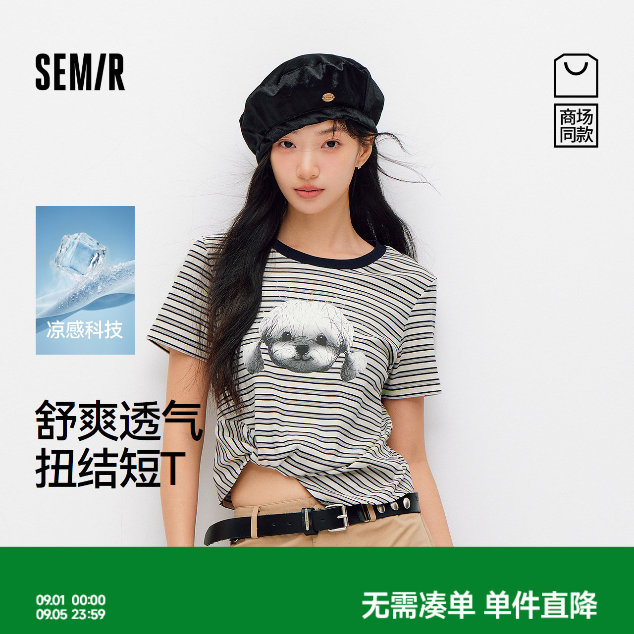 森马图案凉感扭结短款短袖T恤女图片