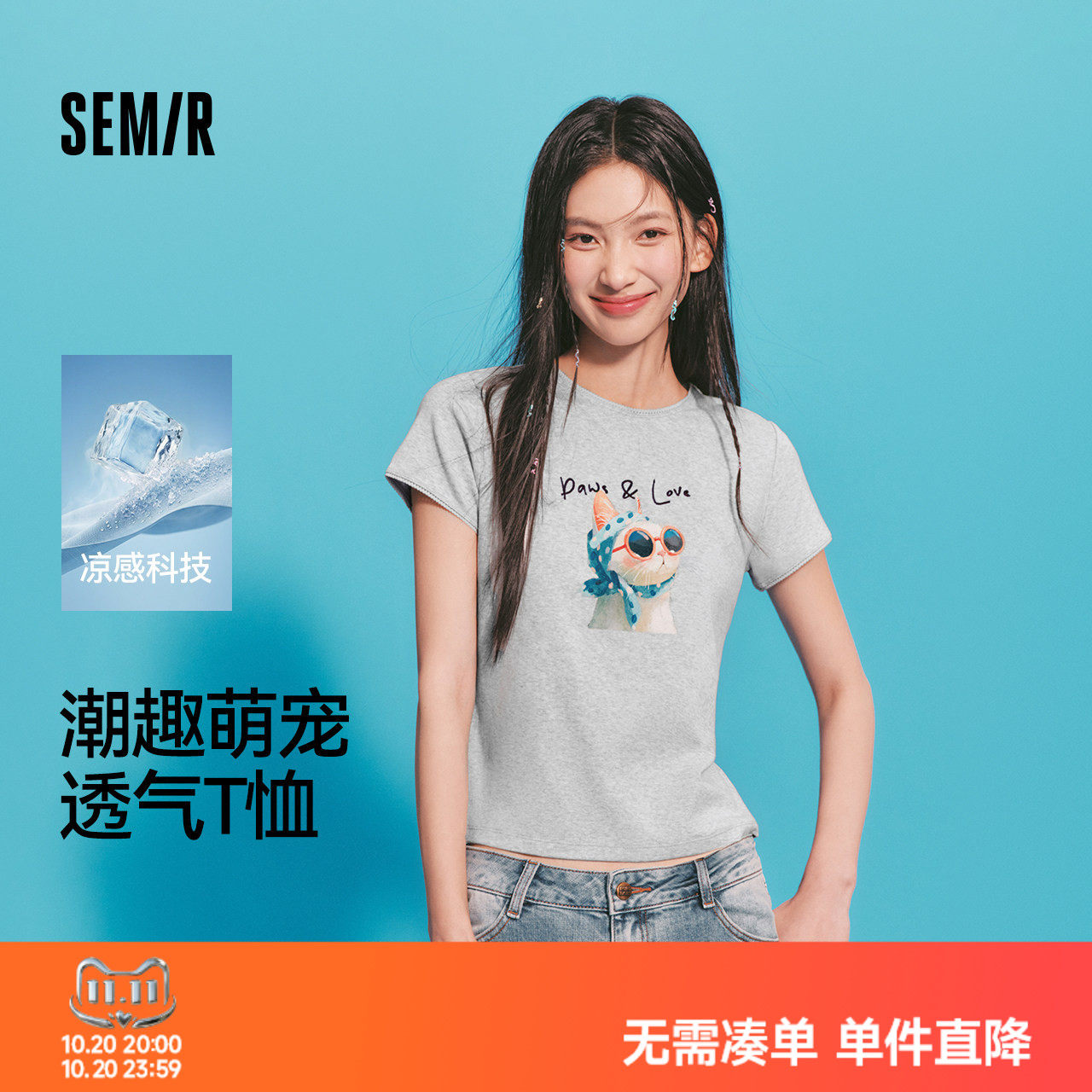 森马印花修身花边凉感短袖T恤女