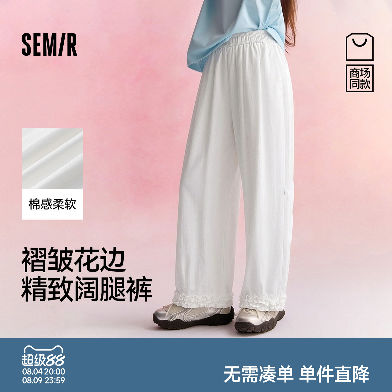 【商场同款】森马儿童长裤2026新款女夏季精致抽褶花边宽松阔腿裤