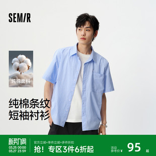 百搭条纹衬衣2026新款 森马短袖 时尚 男夏季 纯棉宽松翻领上衣 衬衫