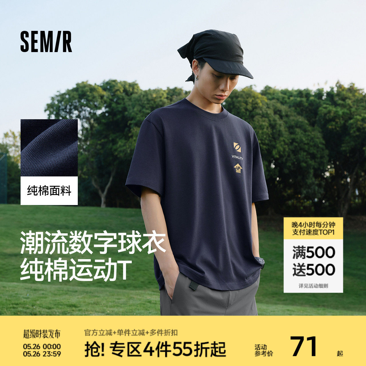 森马短袖T恤男夏季纯棉潮流针织衫2026新款轻运动风数字印花上衣