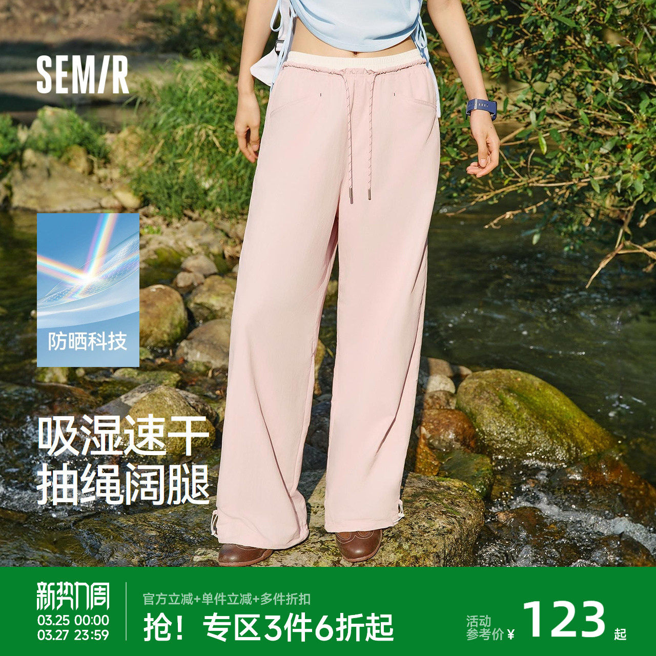 森马休闲裤女夏拼色抽绳长裤防晒吸湿速干宽松2026新款慵懒阔腿裤