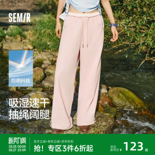 慵懒阔腿裤 防晒吸湿速干宽松2026新款 女夏拼色抽绳长裤 森马休闲裤