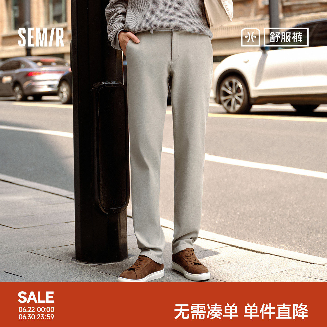 舒服裤|商场同款森马休闲裤男冬小脚裤2025新款基础商务通勤长裤