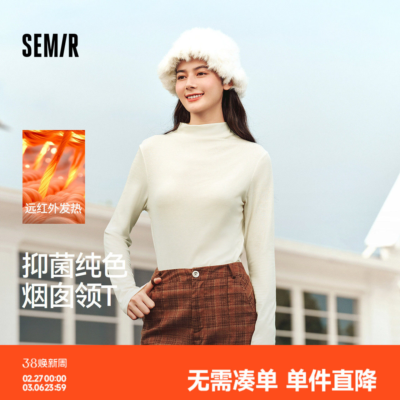 森马长袖T恤女冬半高领发热抑菌纯色修身上衣显瘦百搭气质打底衫