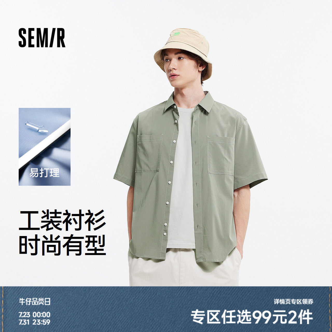 森马短袖T恤男户外简工装衬衣外套夏季时尚百搭易打理上衣撞色潮