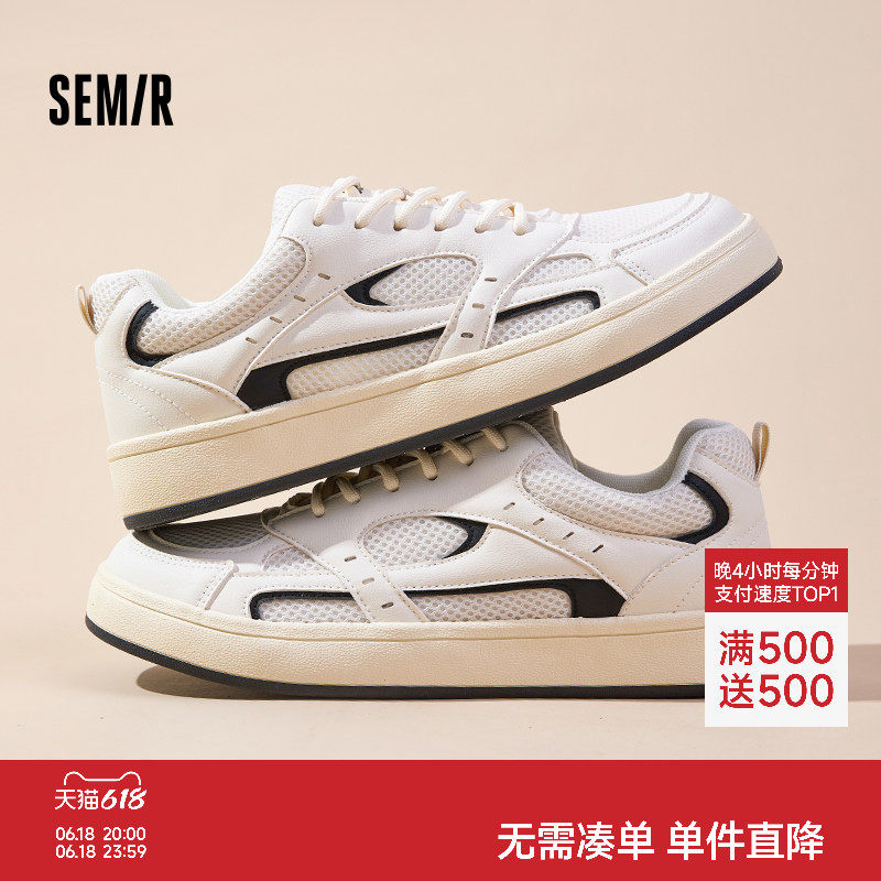 Semir男鞋板鞋男款2026新款运动鞋夏季白色鞋子网面透气休闲鞋子