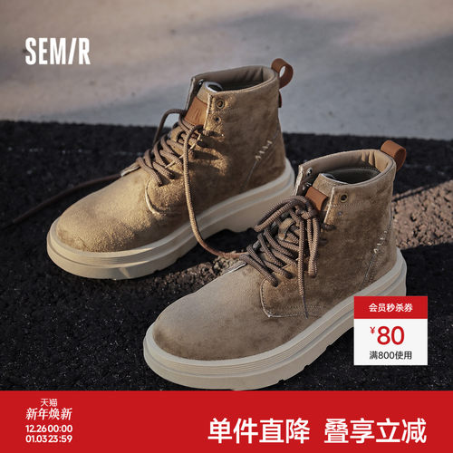 Semir厚底增高复古马丁靴