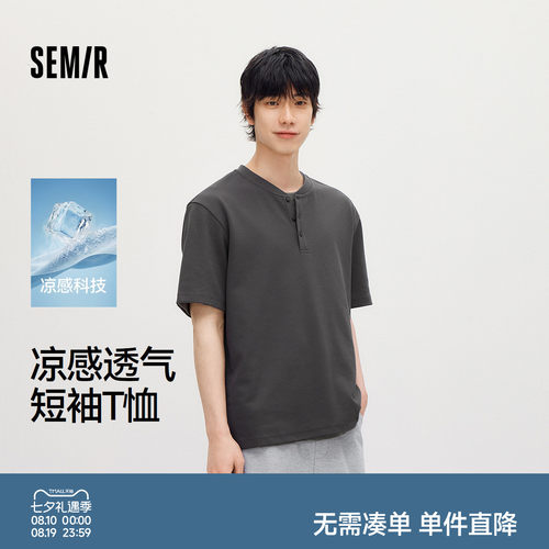 森马亨利领半开襟针织短袖T恤男