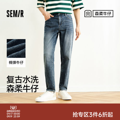 森马合体小脚裤复古水洗牛仔裤男