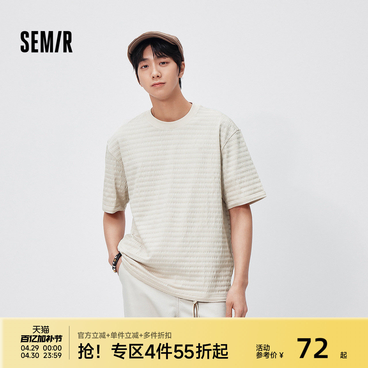 森马短袖T恤男夏纯色肌理针织衫2026新款小宽松套头圆领微弹上衣