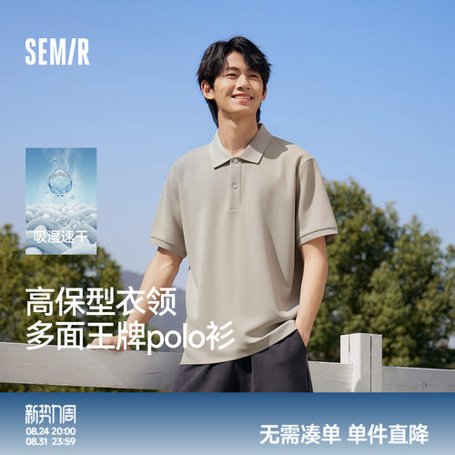 森马凉感抗菌polo衫男士