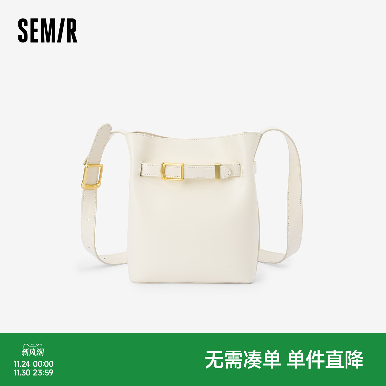 森马包包斜挎包女2024新款日常简约通勤单肩包时尚女包休闲水桶包