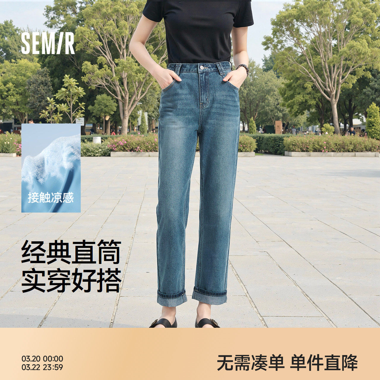 森马牛仔裤女复古显瘦长裤小个子潮流2025新款夏季凉感直筒裤百搭